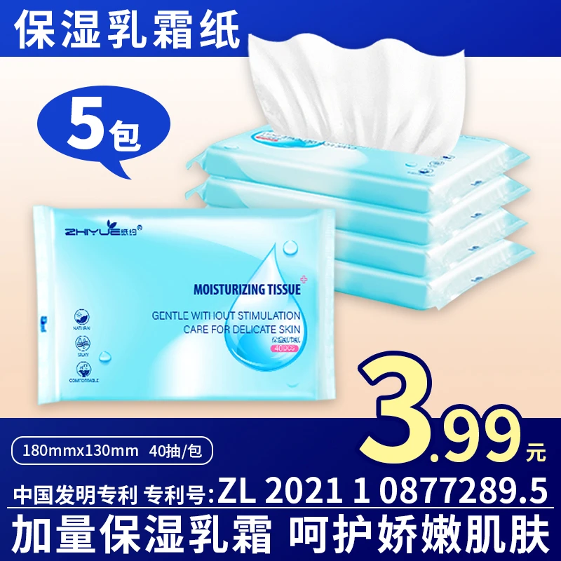 纸约 40抽5包柔纸巾抽纸乳霜保湿纸巾面巾纸云柔巾家用