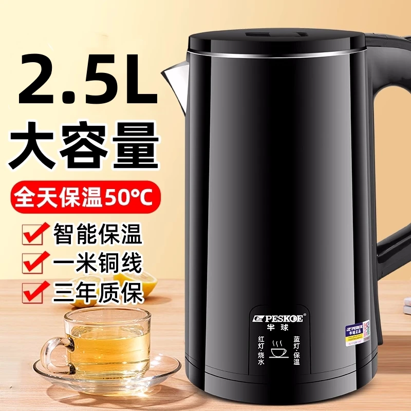 半球家用大容量烧水壶保温一体开水壶食品不锈钢电热水壶自动断电