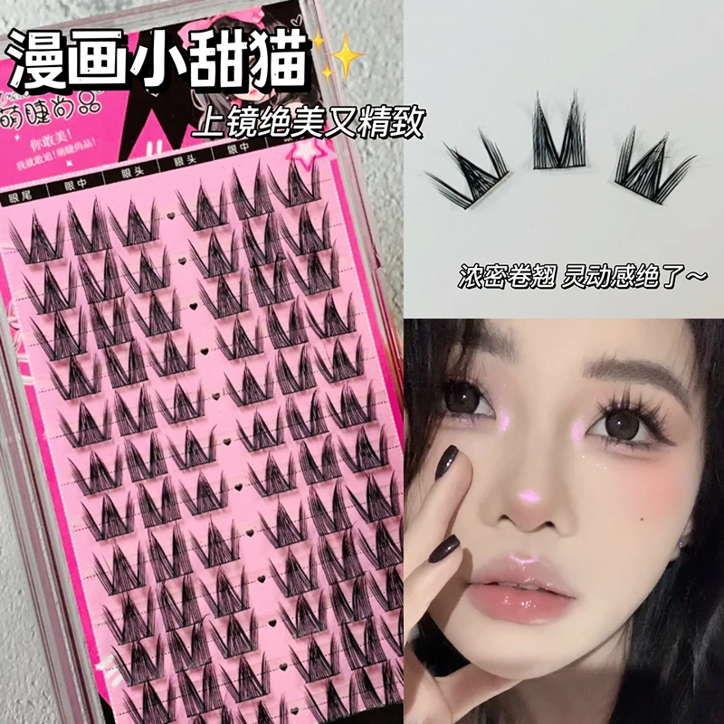 12排漫画小甜猫假睫毛！萌睫尚品上镜芭比漫画睫卷翘单簇细梗新手