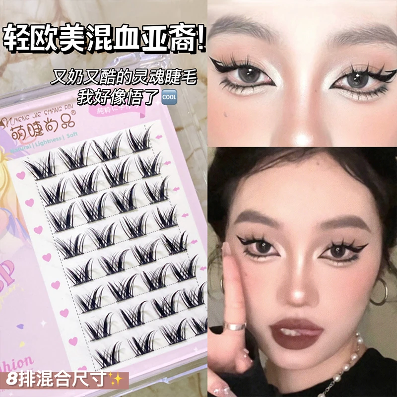 萌睫尚品T09欧美混血亚裔睫毛！新手芭比漫画假睫毛细梗恶魔卷翘
