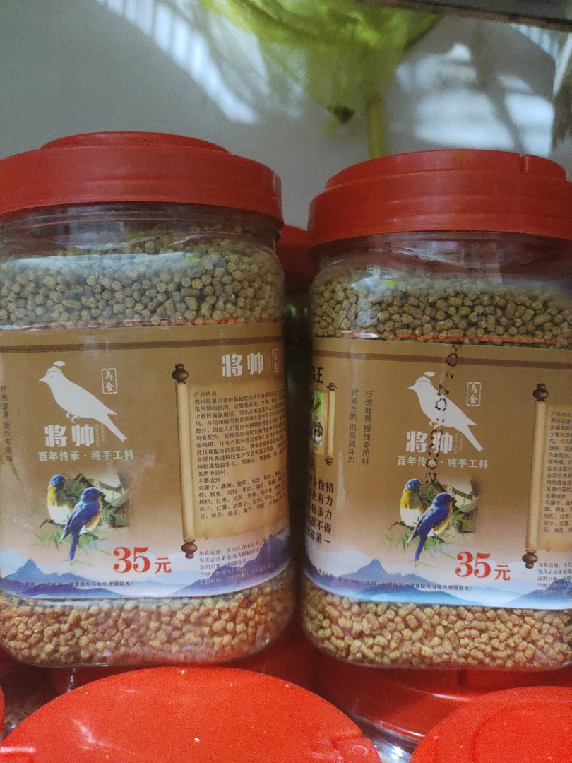 将帅鸟食   4号斗鸟王