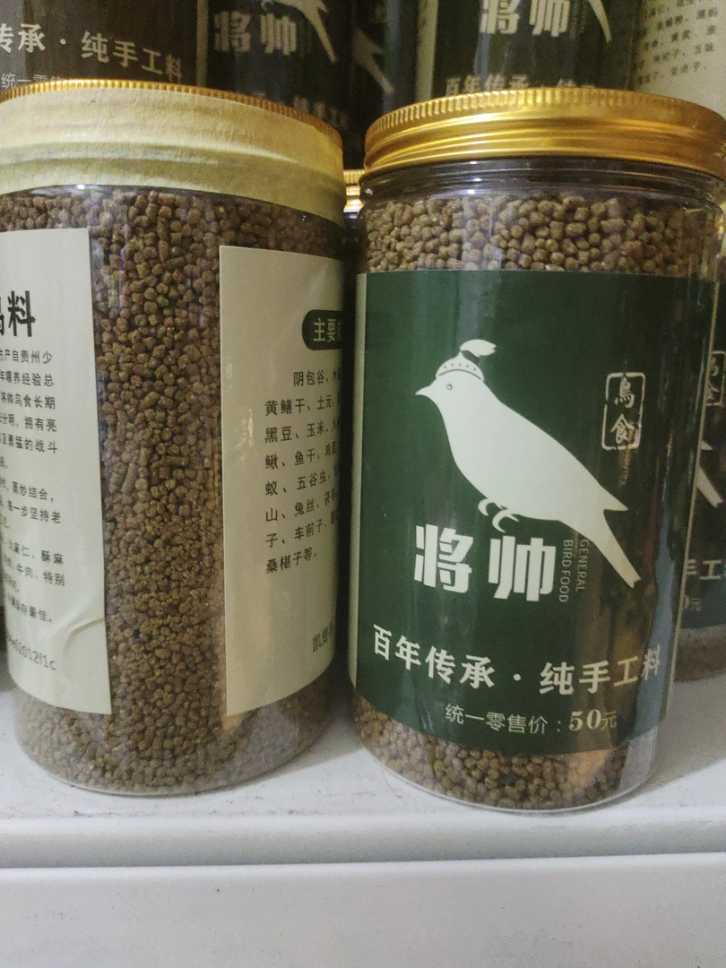 将帅鸟食   特级斗鸟料