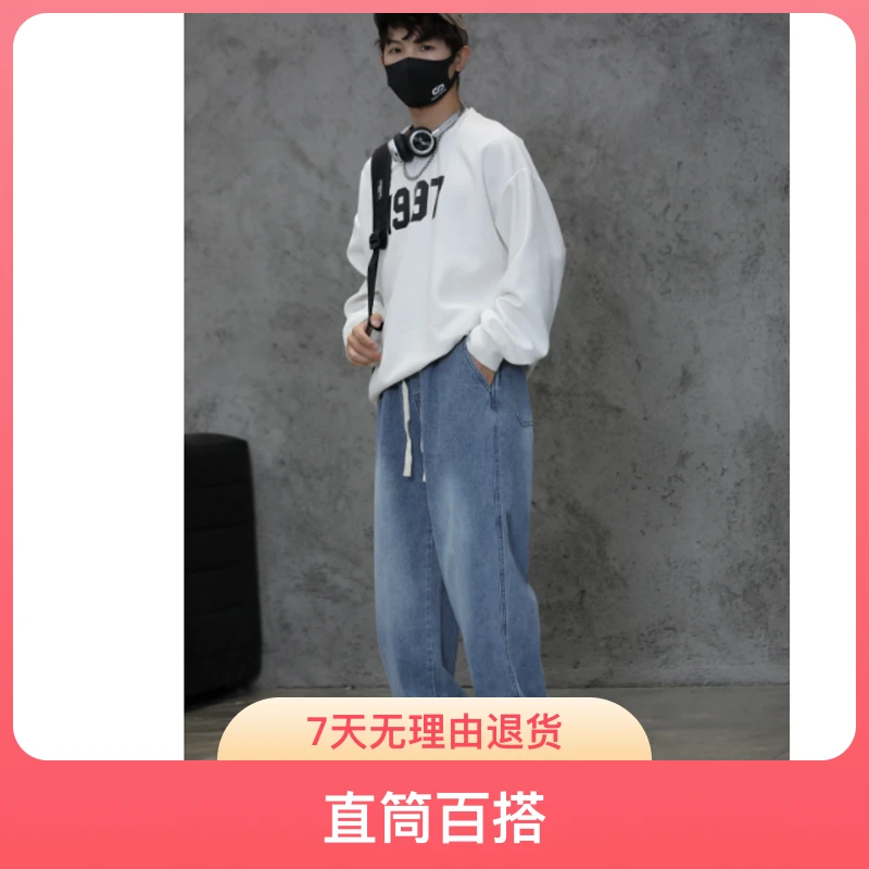 （现货）春季新款美式牛仔裤高街宽松直筒百搭潮流休闲水洗薄款长裤