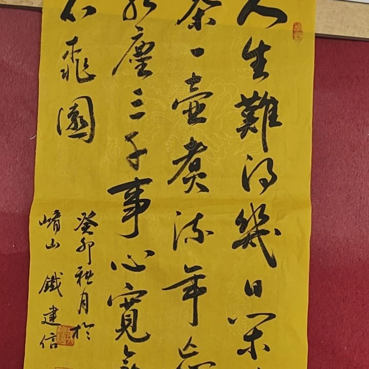 【闪购商品】书法绘画作品