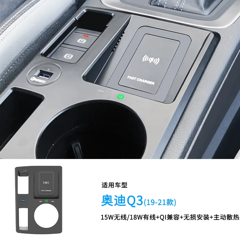 车载无线充电器适用于奥迪新q3(20-至23)款手机无线充电原车改装
