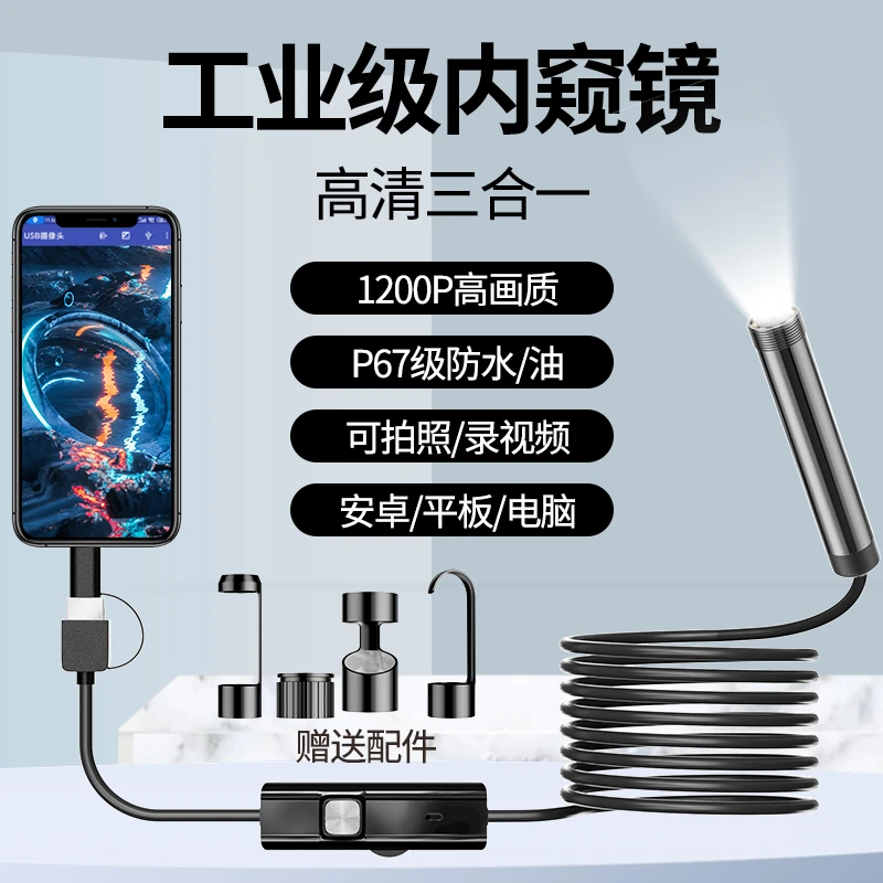 内窥镜汽车维修高清摄像窥视镜手机外接无线摄像头下水道管道探头