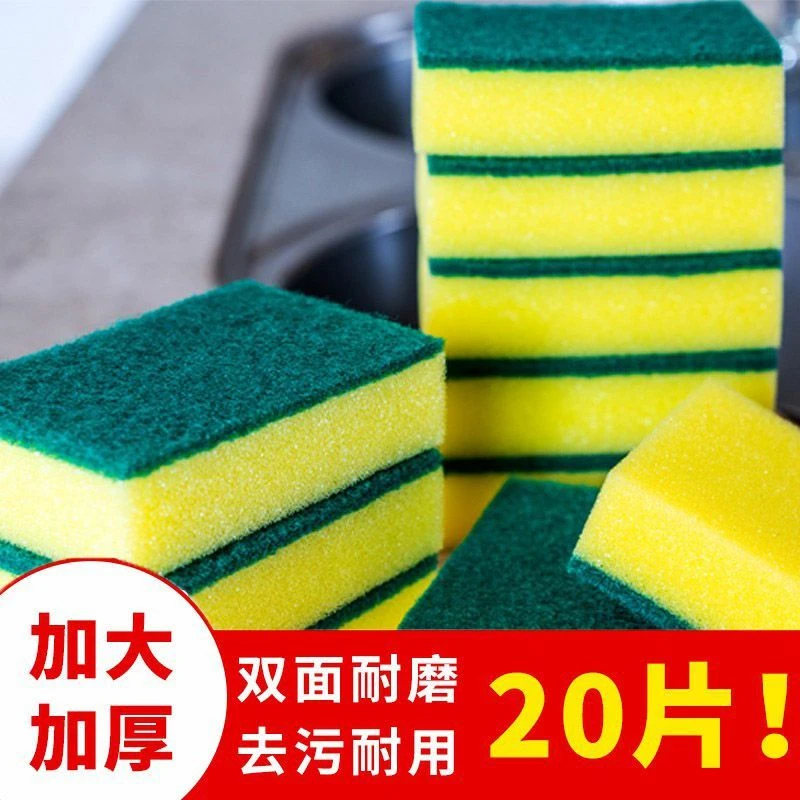 纳米洗碗海绵魔力擦百洁布洗碗布锅刷清洁刷洗锅神器海绵擦刷碗布
