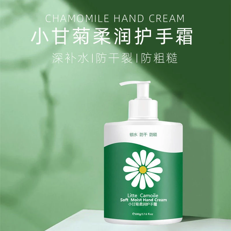 小甘菊护手霜滋养霜补水保湿护肤持久留香滋润身体清爽触感学生党
