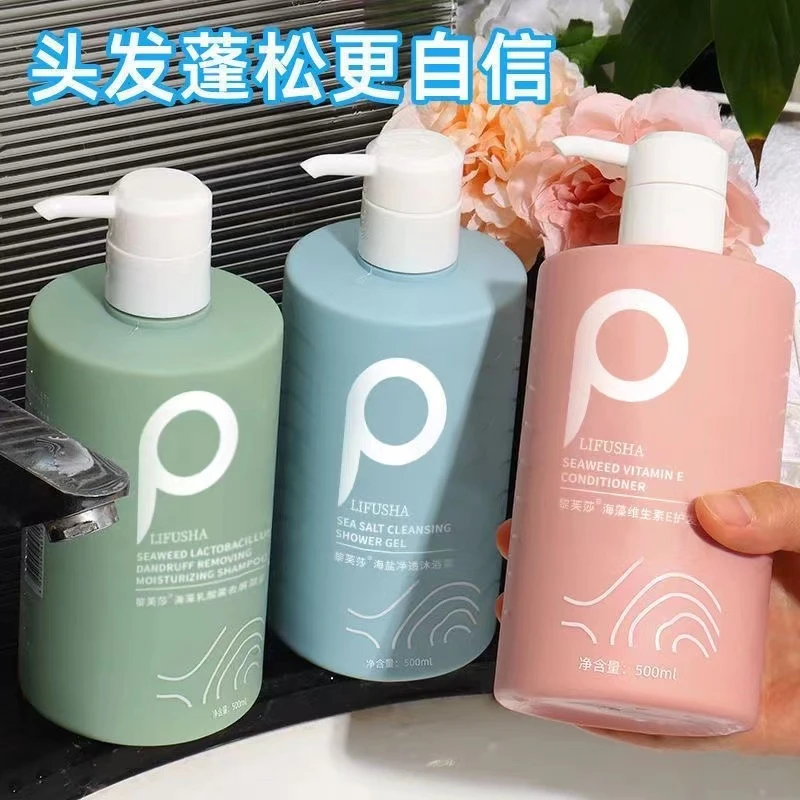 【实惠装】海盐沐浴露温和嫩肤滋养秀发抚平毛躁持久留香大容量