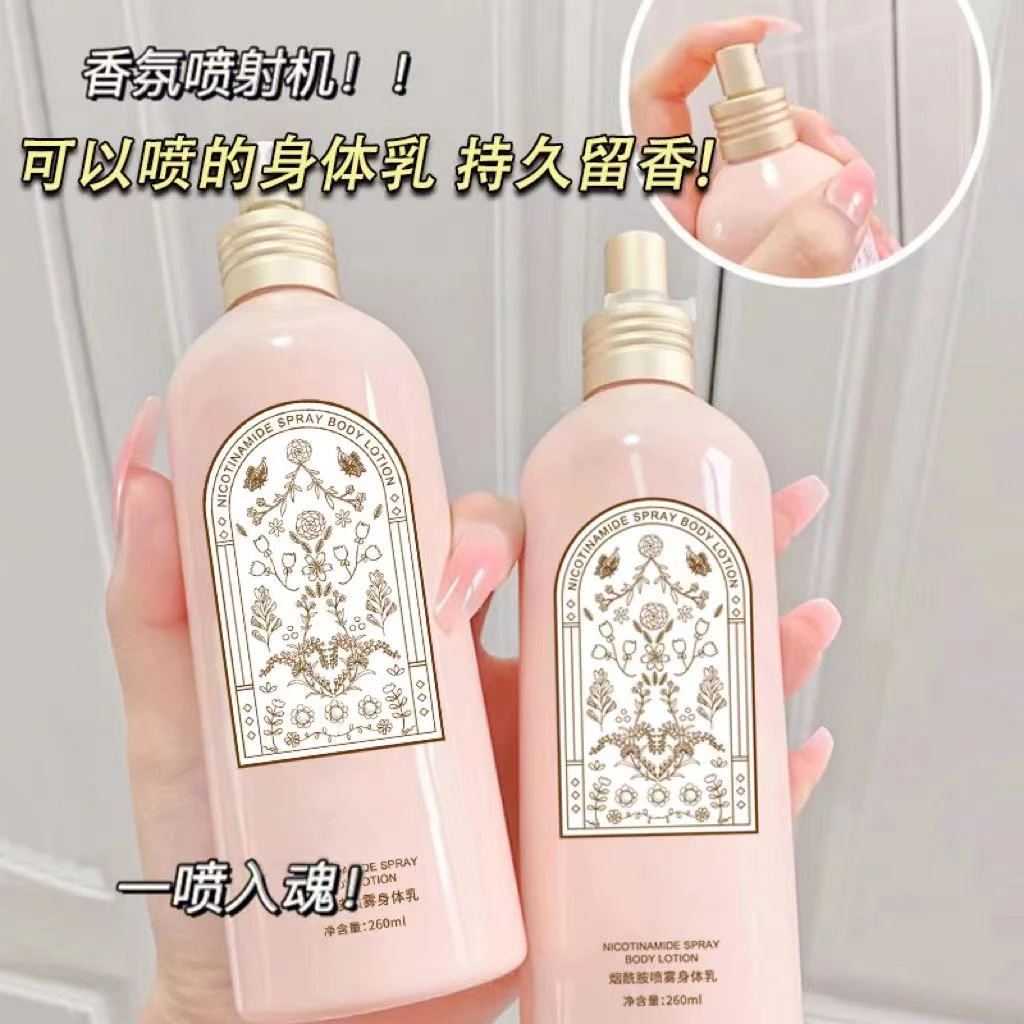 【护肤新体验】香氛身体喷雾光感补水保湿清爽持久留香温和舒适