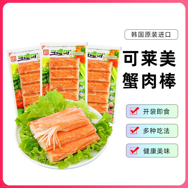 可莱美蟹味棒韩国原装进口蟹肉蟹棒手撕蟹柳蟹足棒即食小零食海味