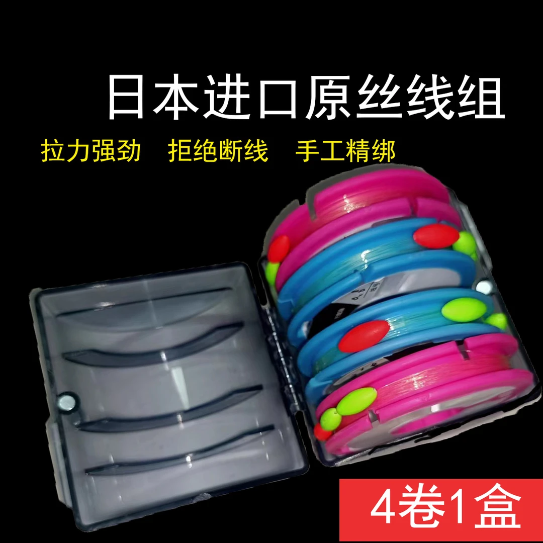 老王日本进口原丝A线线组