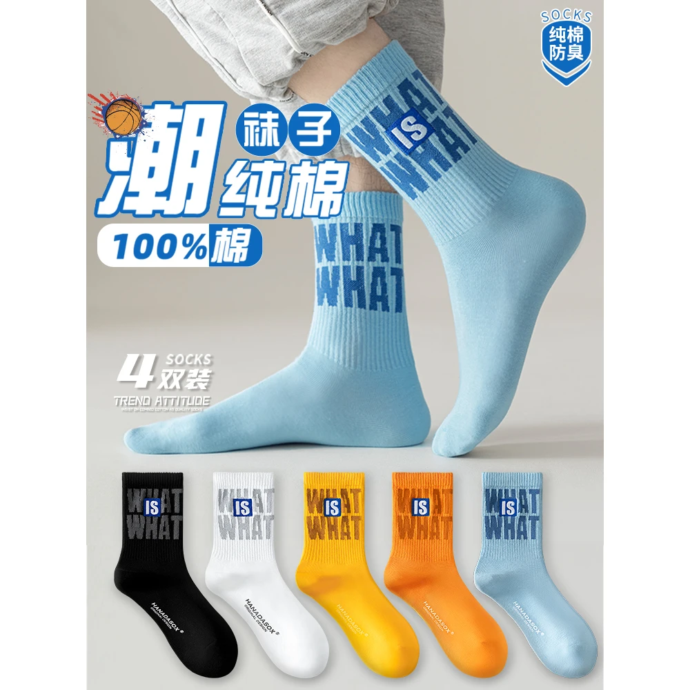 青少年男袜子男中筒大码篮球男士秋冬纯棉100%全棉防臭冬季运动袜