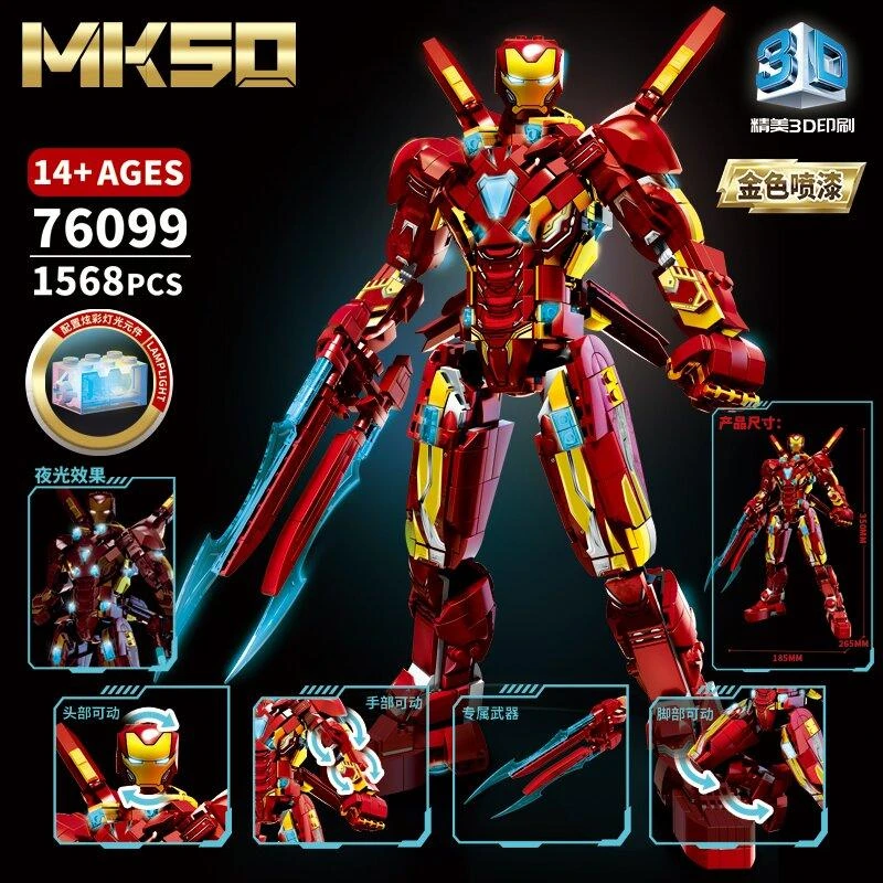 复仇联盟钢铁侠MK50带炫彩灯光+夜光拼搭积木益智玩具-1568颗粒
