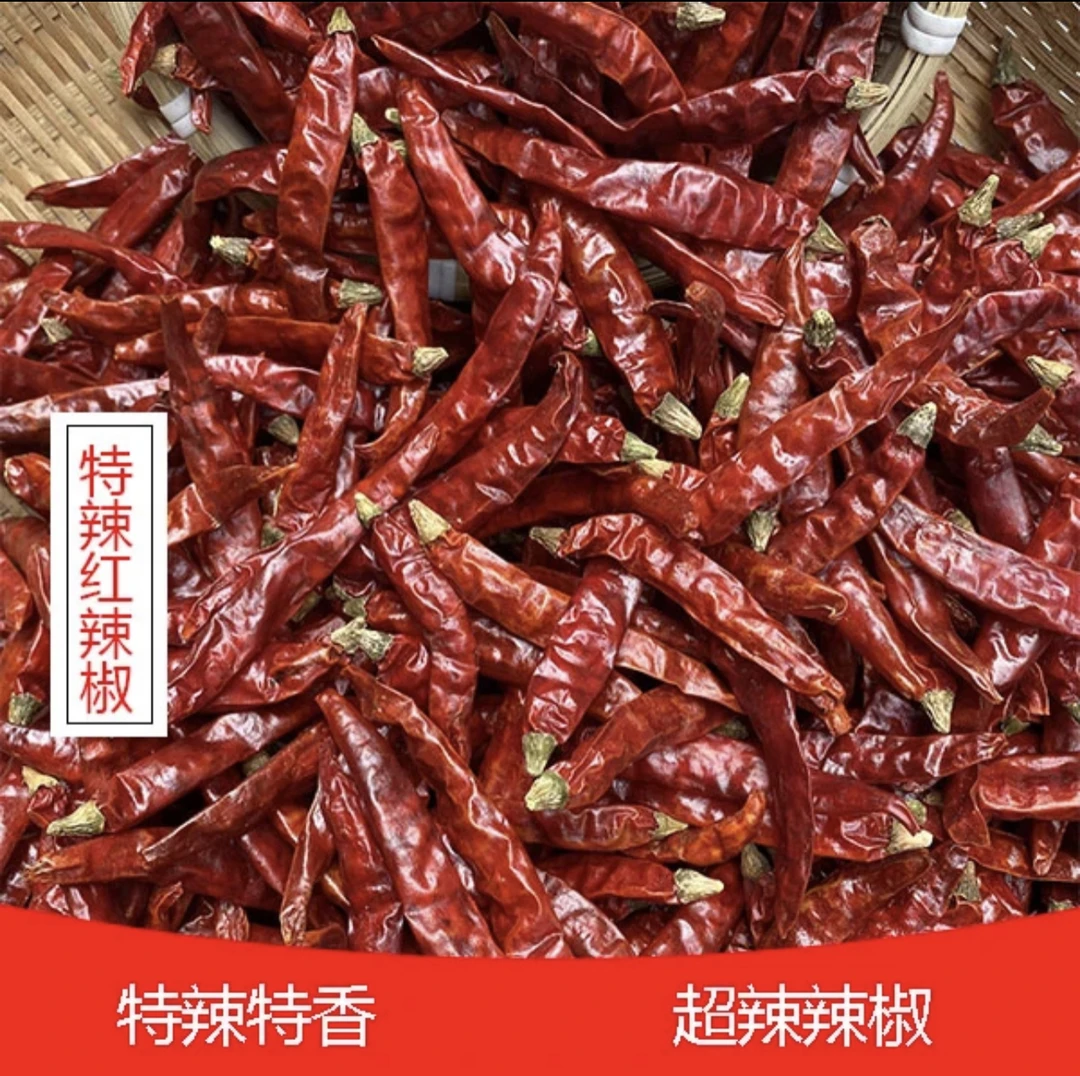特辣魔鬼辣椒干辣椒