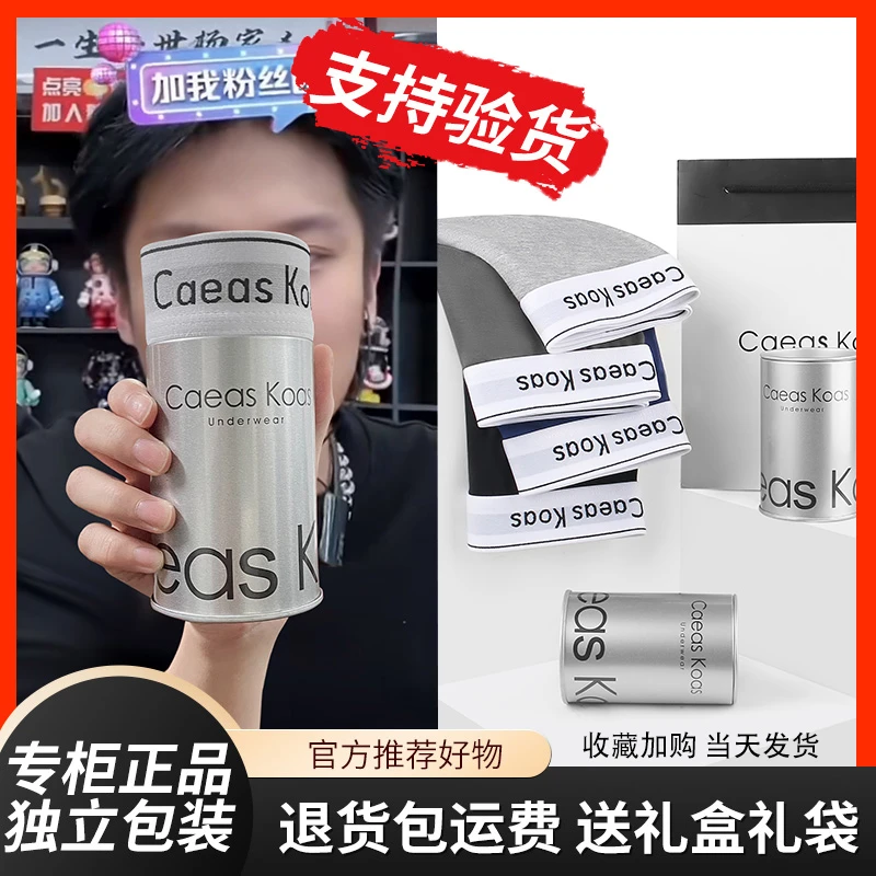 CK&LJRTTHO纯棉男士内裤男生宽松男士透气平角短裤头四角短裤礼盒