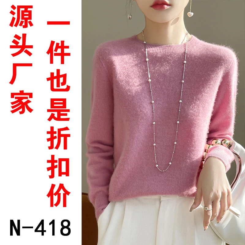 【N418安迪绒一线成衣圆领长袖9色】春秋季新款长袖针织衫洋气时尚