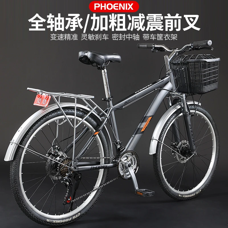 凤凰城市通勤26寸成人上班代步复古轻便男女变速公路单车自行车