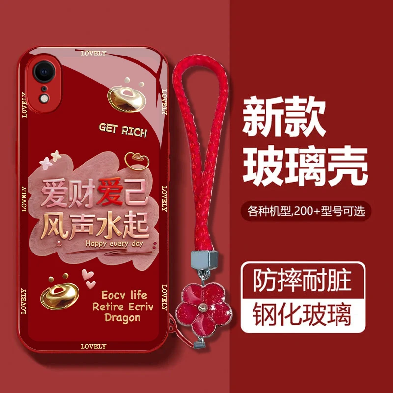 适用于【苹果Xr】爱财爱己风生水起玻璃金属漆全包手机壳