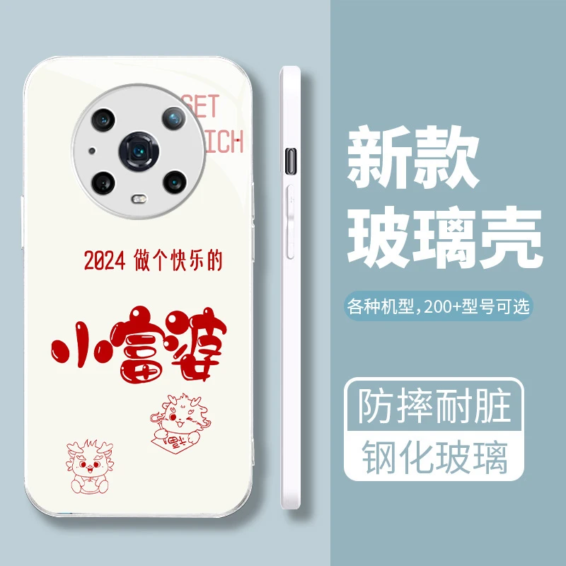 适用于【荣耀magic4pro】做个小富婆玻璃金属漆全包手机壳