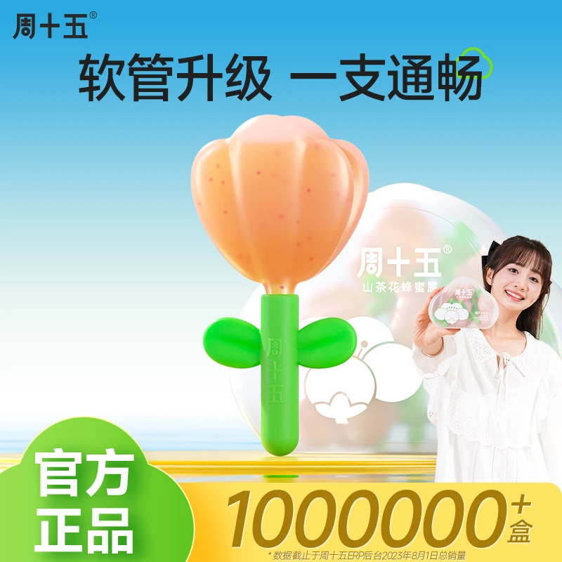 周十五山茶花外用蜂蜜露栓剂香修滋润复软管升级一支通畅宝宝