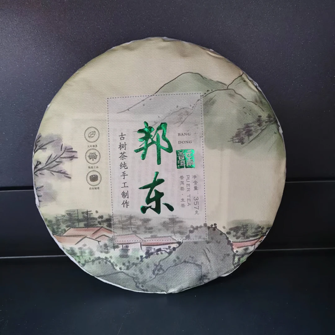 邦东普洱茶（生茶）紧压茶饼云南茶生普古树茶高山茶大叶种晒青毛茶