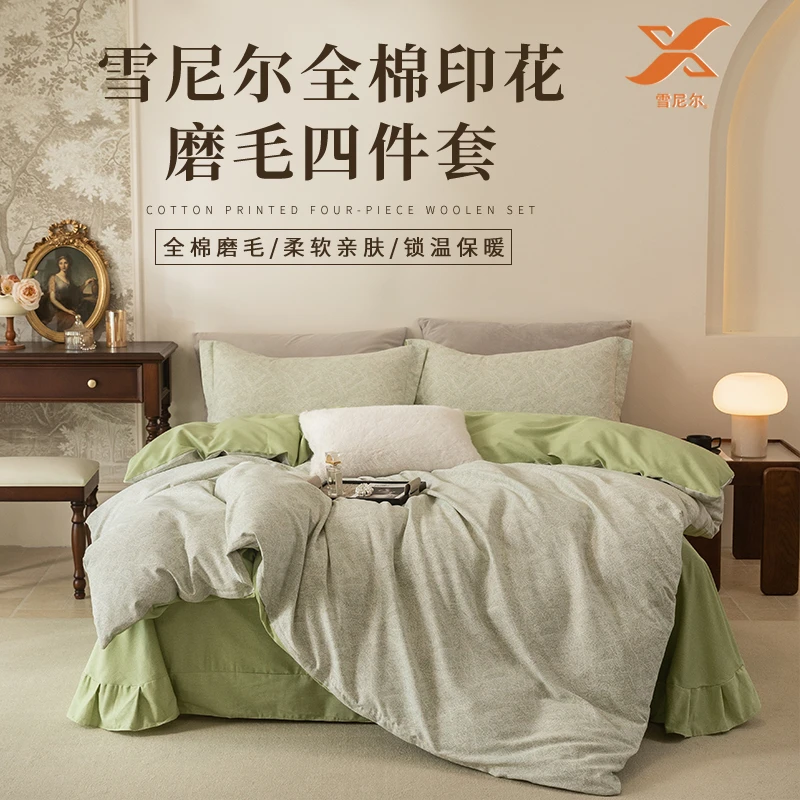 雪尼尔全棉磨毛印花温暖加厚斜纹棉被罩床单学生宿舍居家四件套