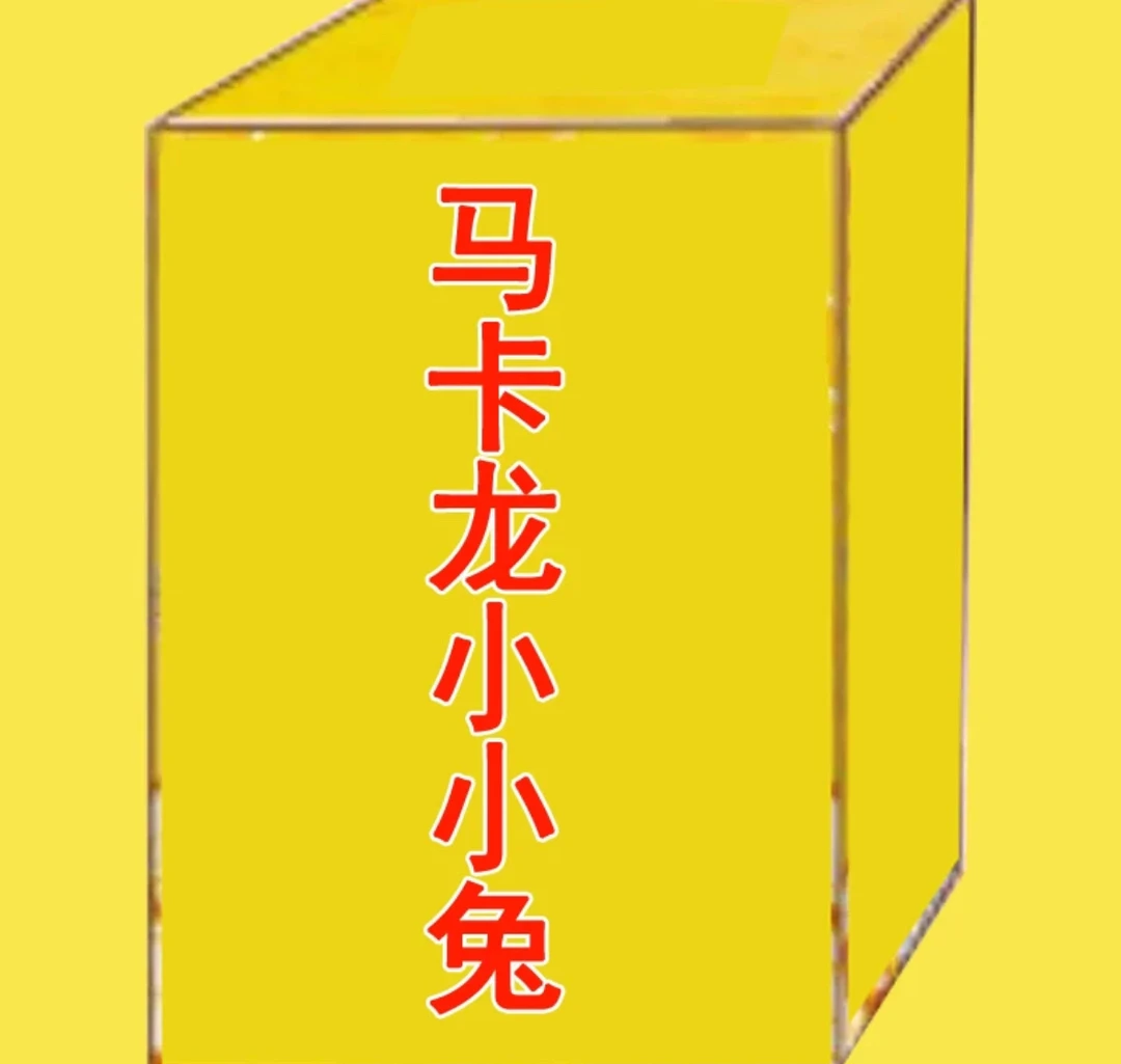 【拆盒】马卡龙小兔Macaroon rabbit毛绒系列【不支持退换】