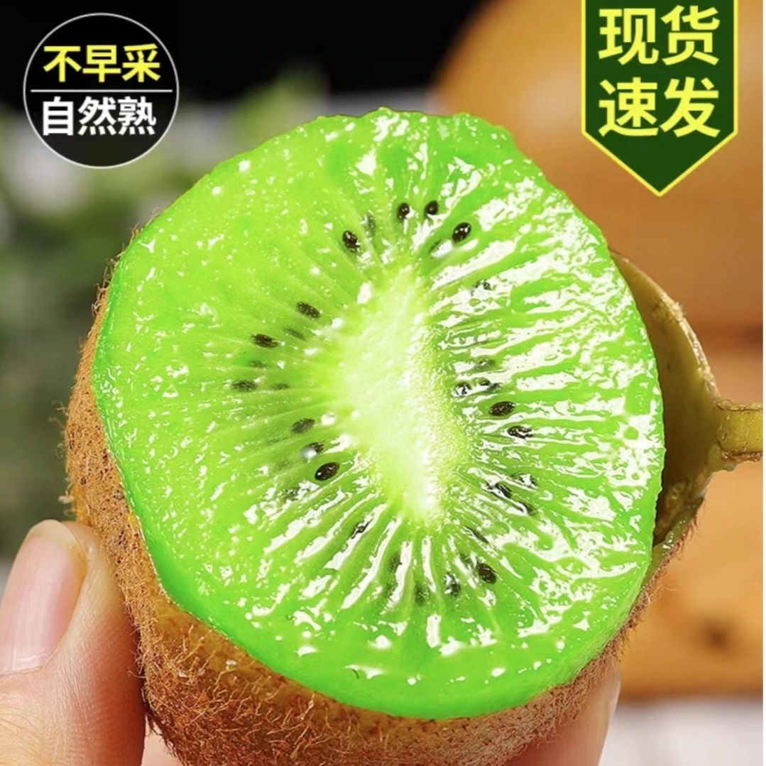 【坏果包赔】正宗陕西翠香猕猴桃单果60g-80g绿心现摘现发F