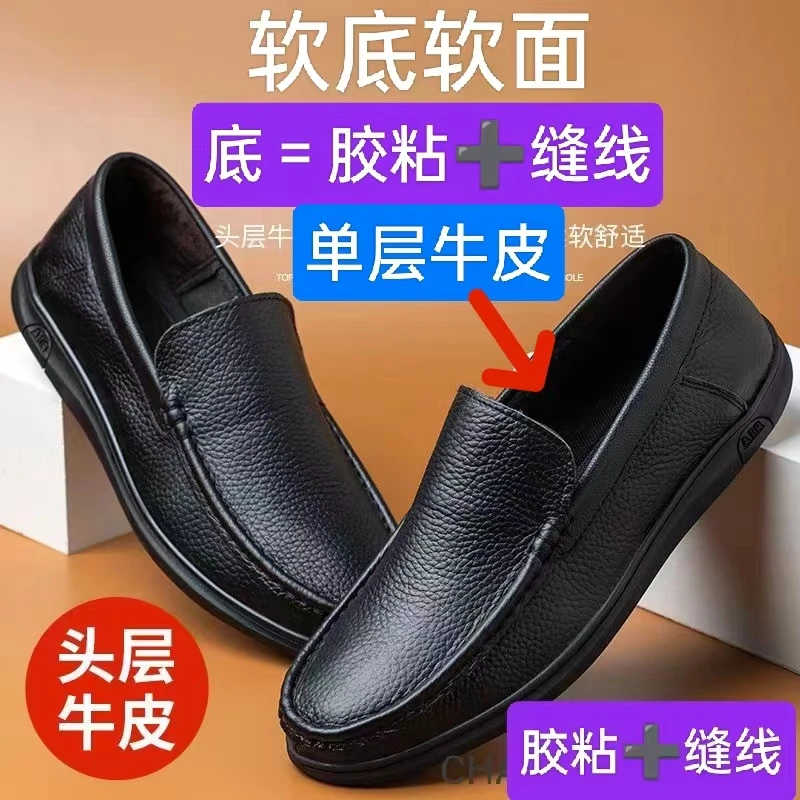 真皮牛皮男鞋头层牛皮商务休闲软底软面套脚豆豆鞋皮鞋防滑缝线软