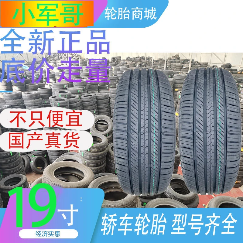 汽车轮胎2021寸225 235 245 255 265 275 285 35 40 55R20R21R22