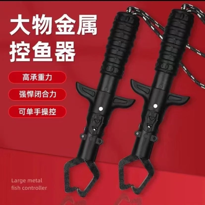 2024新款巨物控鱼器控鱼钳黑金刚大咬合一体控鱼器新款大物控鱼钳