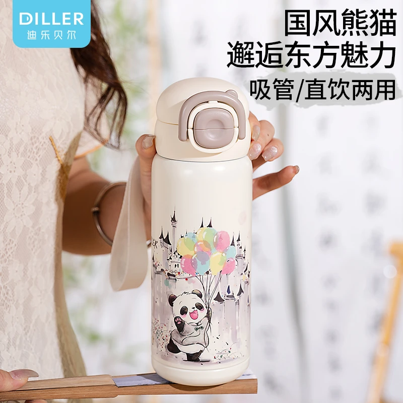 迪乐贝尔熊猫运动水杯大容量户外316不锈钢双饮杯高颜值随手杯