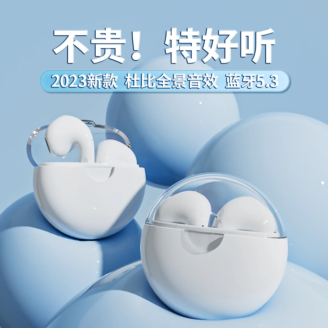 高端蓝牙耳机运动无线降噪高音效适用苹果华为2023新款男女生通用