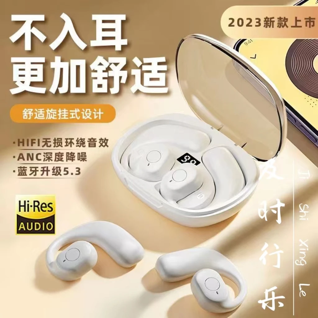 蓝牙耳机真骨传导无线运动降噪超长续航不入耳挂耳式2023火爆新款