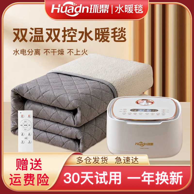 环鼎HD水暖电热毯水循环智能恒温双温双控电褥子HD-2208除湿神器