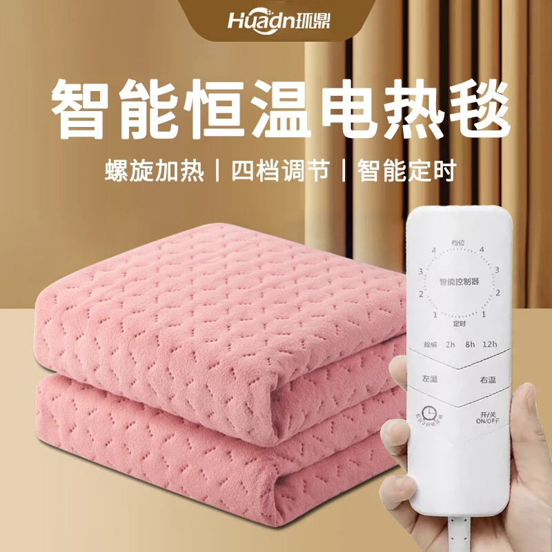 环鼎电热毯双人双控电褥子防寒
