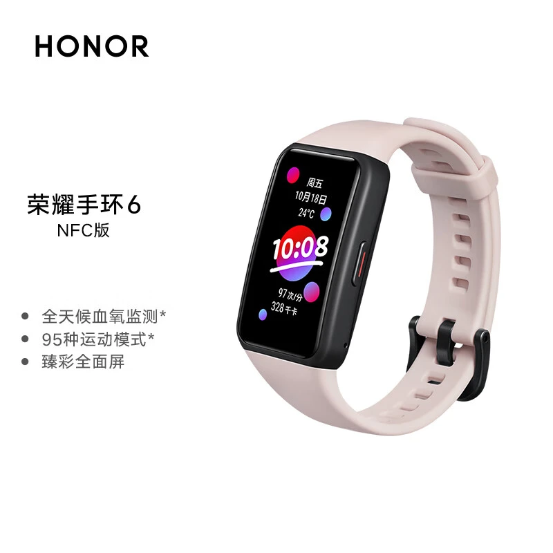 99新 honor/荣耀 手环6 全天候血氧监测95种运动模式