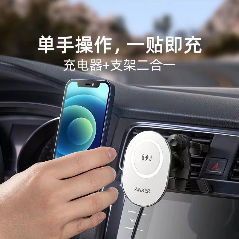 99新 ANKER/安克 车载磁吸支架无线充电器专用导航磁吸官翻