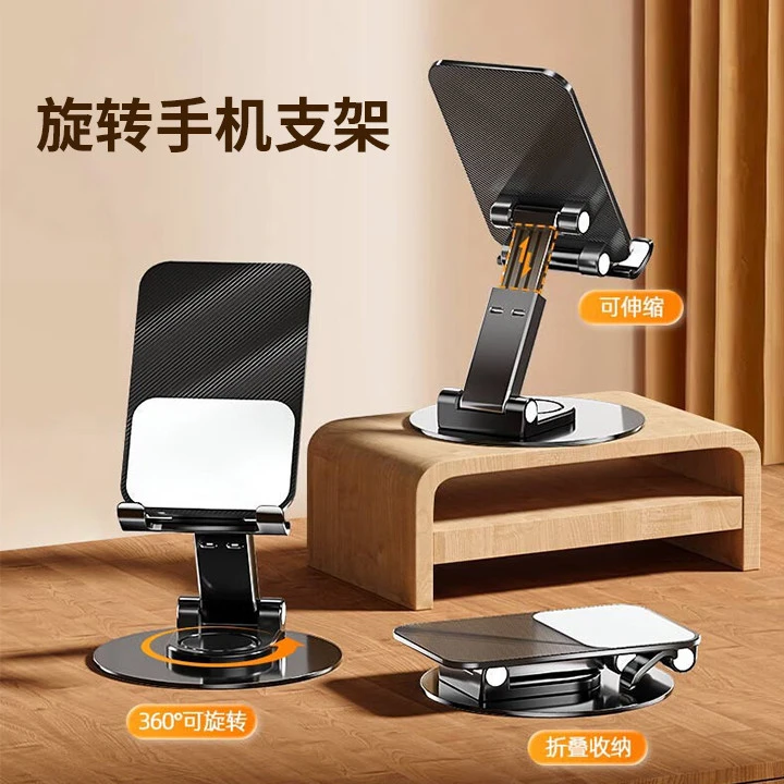准新品 手机支架360°旋转懒人支撑架平板ipad通用升降折叠Q10-M