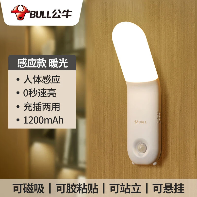 准新品 BULL/公牛 床头阅读灯触控小夜灯大学生宿舍卧室灯 简包