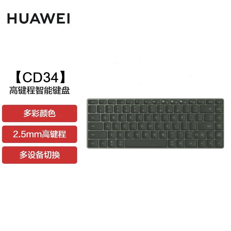 准新品 Huawei/华为 高键程键盘CD34无线蓝牙键盘笔记本办公便携