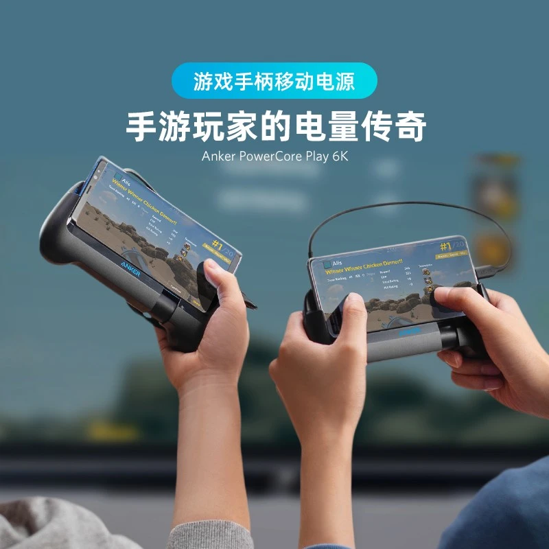 99新 ANKER/安克 12W快充移动电源游戏手柄充电宝2合一官翻Z79