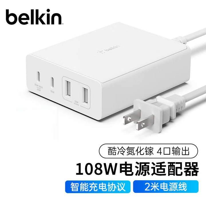 99新 Belkin/贝尔金 108W大功率氮化镓 iPhone充电器 USB+Type-C