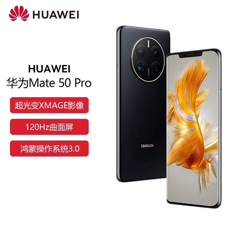 99新 Huawei/华为 Mate 50 Pro昆仑玻璃超光变XMAGE曲面手机