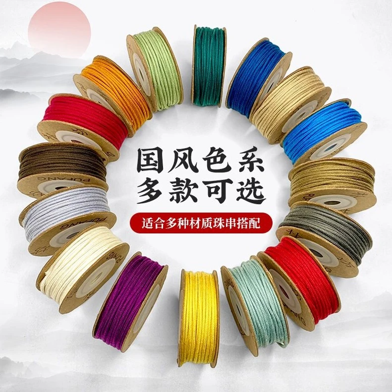 Q2朴纺包心棉线DIY穿串搭配必用线可抽芯可烫手工