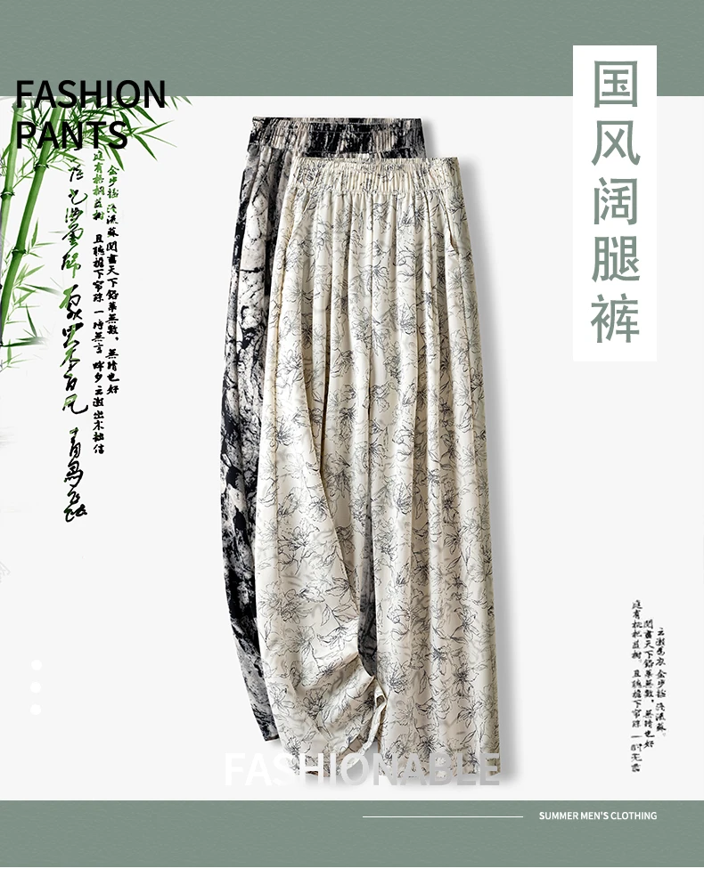 国风冰丝阔腿裤女2024夏季薄款防晒透气垂感直筒裤显高显瘦休闲裤