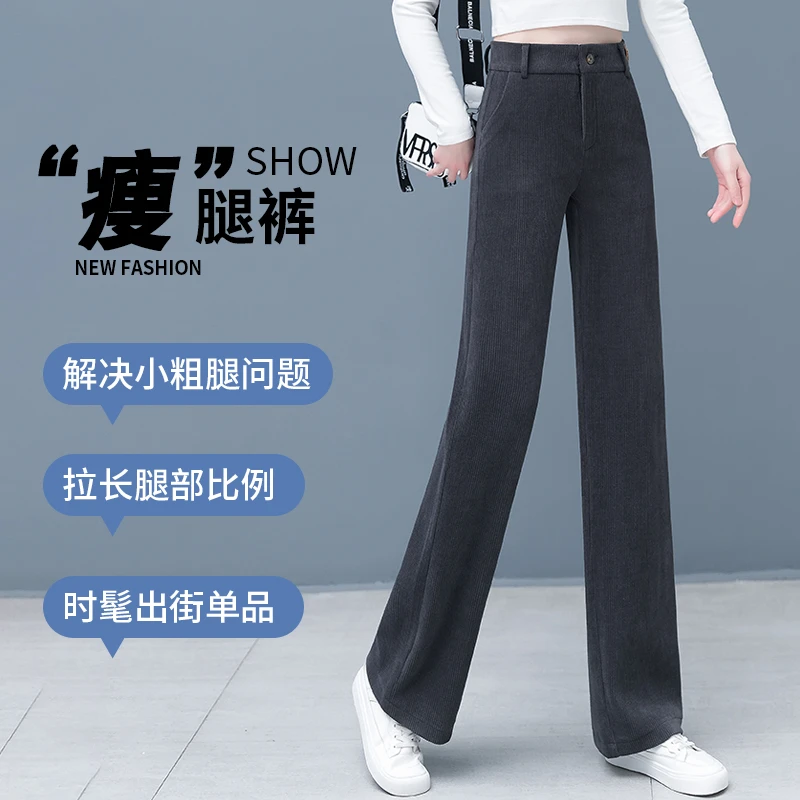 高腰垂感窄版阔腿裤女2023秋季新款百搭显瘦直筒裤厚款时尚休闲裤