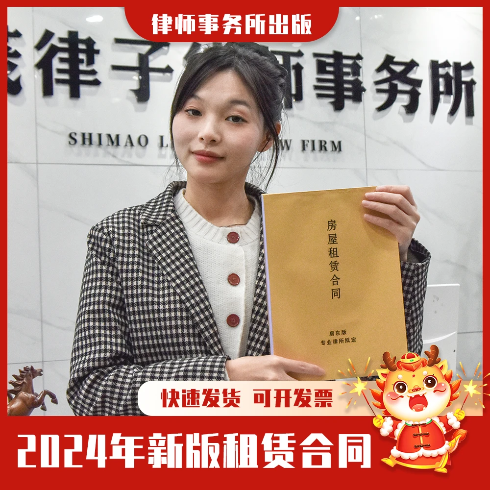 2024新版福利房屋商铺中介租赁协议书两联三联复写本正规版本