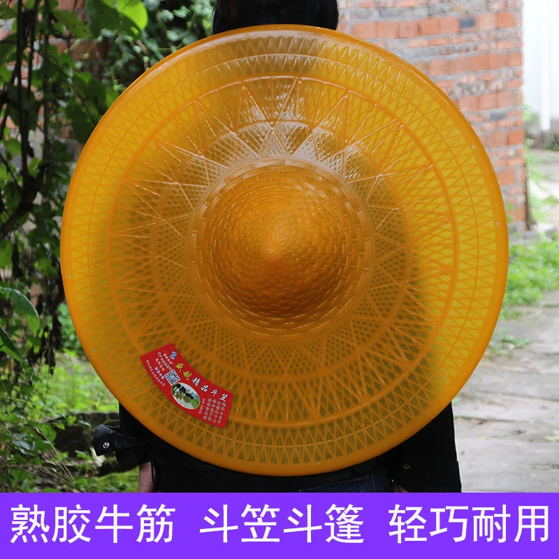 塑料斗笠斗篷防雨防风防晒遮阳钓鱼斗笠帽子劳作农民专用耐用轻便
